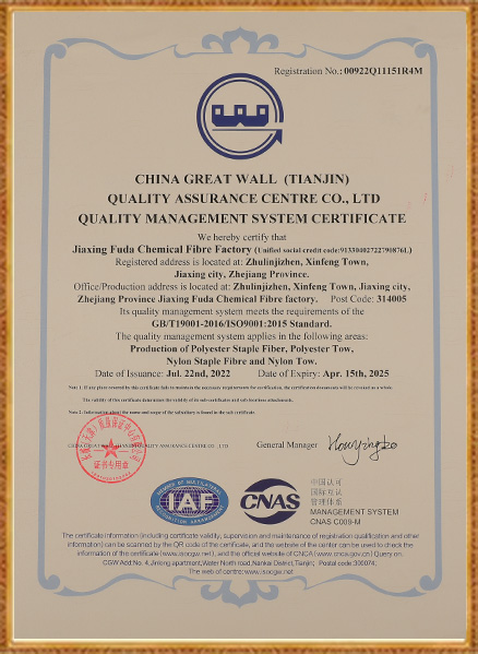 Jiaxing Fuda Chemical Fiber Factory